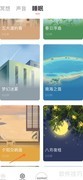 夕阳交响曲冥想播放指南