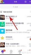 如何开启QQ翻译功能