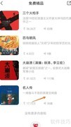 云听如何收听英雄交响曲