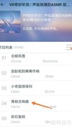 Nice冥想：青蛙交响曲播放指南