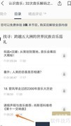 如何查看第十一交响曲