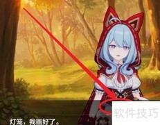 喧闹假日交响曲通关攻略