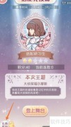 奇迹暖暖黑白交响曲查看方法