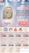 奇迹暖暖黑白交响曲查看方法