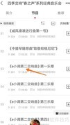 云听查看e小调第二交响曲