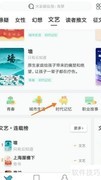 如何在网络阅读查看C大调交响曲