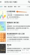 如何在网络阅读查看C大调交响曲