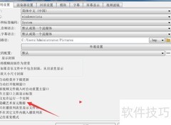 QMPlay2开启隐藏艺术家元数据