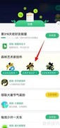 蚂蚁森林艺术家挂件获取攻略