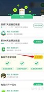 蚂蚁森林艺术家挂件获取攻略