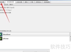 QMPlay2关闭隐藏艺术家元数据方法