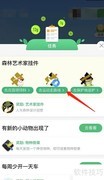 支付宝2021艺术家装扮领取指南