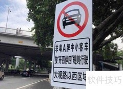 开四停四政策解读