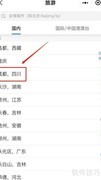 成都找私人导游攻略