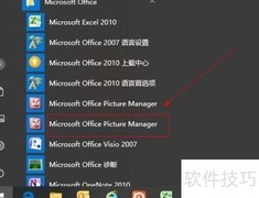 Office 2010图片压缩技巧