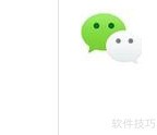 微信下载管理器位置在哪