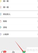 微信下载管理器位置在哪
