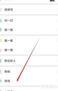 微信下载管理器位置在哪