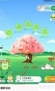 蚂蚁森林艺术家挂件获取攻略