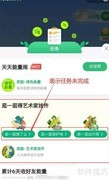 蚂蚁森林艺术家挂件获取攻略
