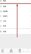 揭秘明星微信背后的骗局