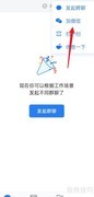私人微信转企业微信指南