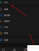 微信借钱3000元私人速贷