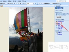 微软Office图片色彩编辑技巧