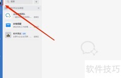 企业微信启用消息管理设置