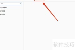 企业微信启用消息管理设置