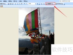 微软Office图片色彩编辑技巧