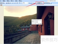 Office图片亮度对比度调整技巧