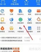 蚂蚁森林艺术家挂件获取攻略