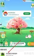 蚂蚁森林艺术家挂件获取攻略