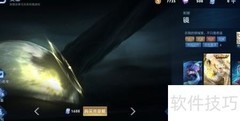 王者荣耀镜皮肤大全