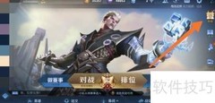 王者荣耀镜FMVP皮肤获取攻略