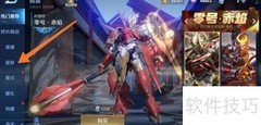 王者荣耀镜FMVP皮肤获取攻略