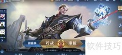 王者荣耀镜FMVP皮肤获取攻略