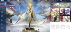 王者荣耀镜FMVP皮肤获取攻略