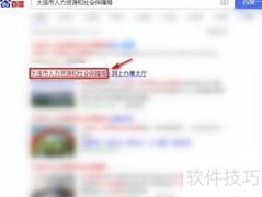 大连失业金网上办理指南