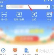 沈阳手机乘地铁指南