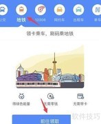 沈阳手机乘地铁指南