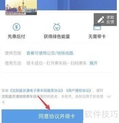 沈阳手机乘地铁指南