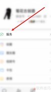 3月1日微信收款受限？