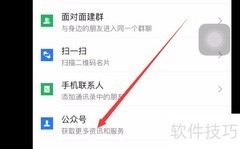 私人微信变商家指南