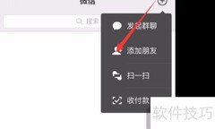 私人微信变商家指南