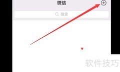 私人微信变商家指南