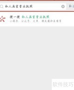 私人画室营业执照办理指南