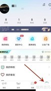 四喵用户协议查看方法