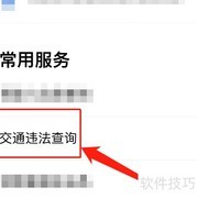 广州开四停一违规罚款标准